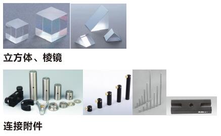 精密光学调芯之选 NPM系列三维棱镜调整架的设计与应用