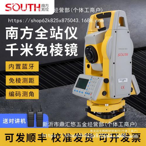 科力达南方测绘全站仪全套高精度苏州一光免棱镜激光蓝牙测量仪